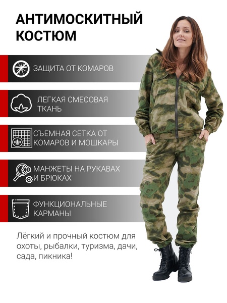 Летний женский костюм для охоты и рыбалки KATRAN ПИЛИГРИМ (Смесовая, зеленый туман)
Летний женский костюм для охоты и рыбалки KATRAN ПИЛИГРИМ (Смесовая, зеленый туман)