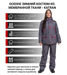 фото Зимний женский костюм KATRAN ЛИРА (Таслан, серый, красный)