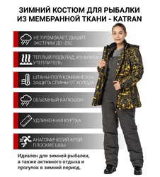 фото Зимний женский костюм KATRAN ЯКУТИЯ -25 (Таслан, Желтый-Серый)