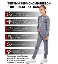 фото Детский термокомбинезон KATRAN БАННИ (+5°С до - 25°С) серый