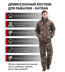 фото Демисезонный костюм для рыбалки KATRAN КОЛЬТ -5 (Дюспо, коричневый КМФ)