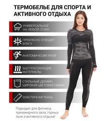 фото Женское спортивное термобелье KATRAN Альта (+ 20°С до - 15°С) черное