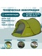 фото Палатка трехместная автоматическая Jungle Camp MOMENT PLUS 3