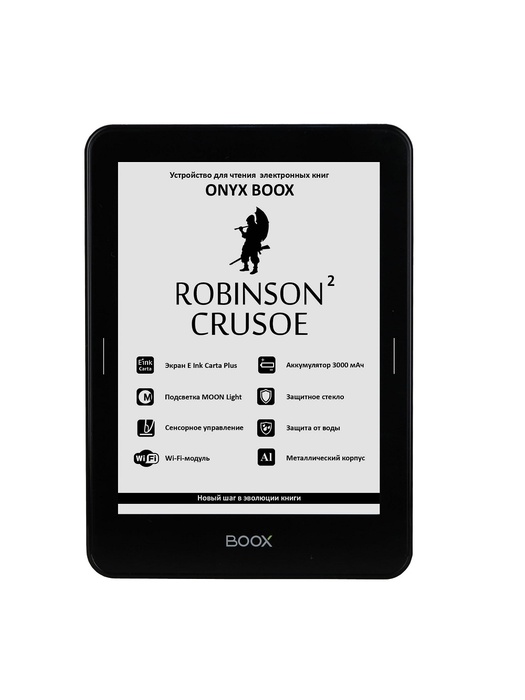 фото ONYX BOOX Robinson Crusoe 2