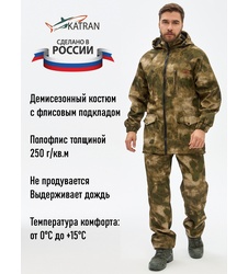фото Костюм демисезонный для охоты и рыбалки KATRAN УРАЛ 0°C (полофлис, калейдоскоп)