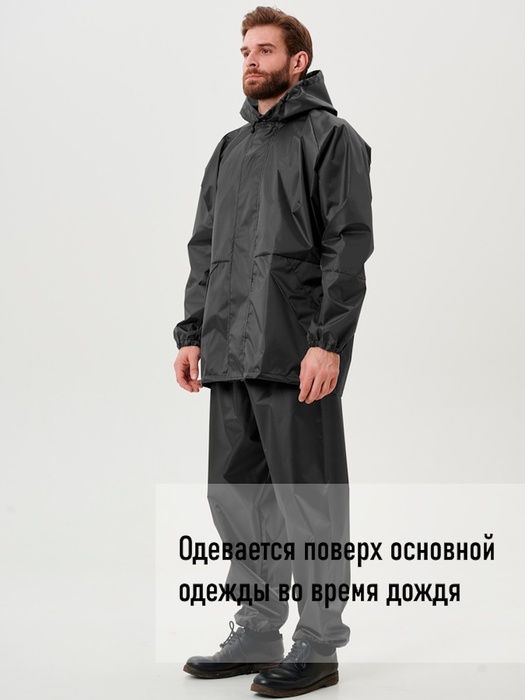 фото Дождевик мужской пончо накидка KATRAN ЦИКЛОН (Оксфорд, темно-серый)