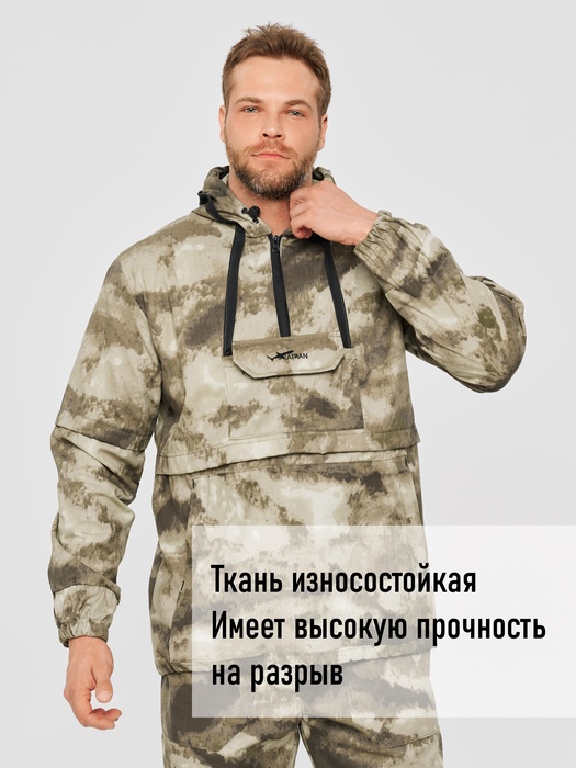 фото Костюм противоэнцефалитный антимоскитный KATRAN ЯСТРЕБ (Твил, мох)