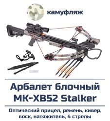 фото Блочный арбалет Man Kung MK-XB52R KIT Камуфляж (комплектация 2)