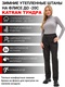 фото Женские утепленные брюки KATRAN Тундра подклад флис (ткань Константа, черный)