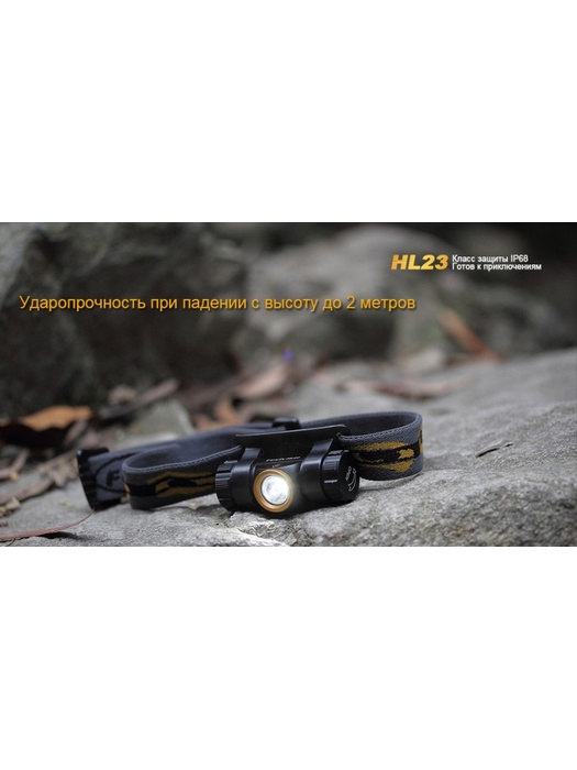 фото Налобный фонарь Fenix HL23 Cree XP-G2 R5