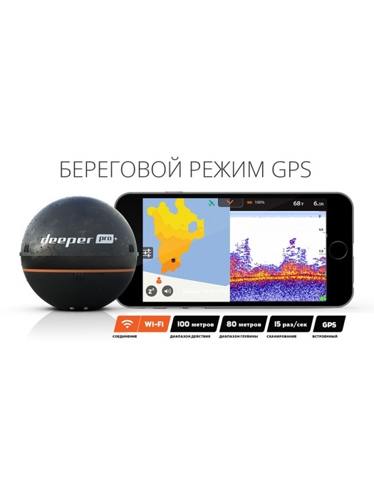 фото Эхолот Deeper PRO+