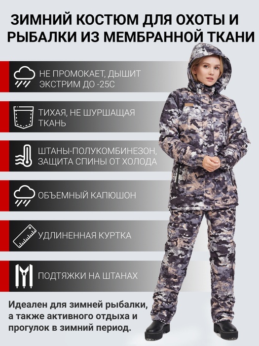 фото Зимний женский костюм KATRAN ЯКУТИЯ -25 (Алова, бежевый кмф)