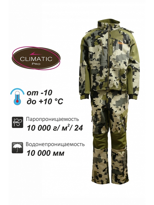 фото Костюм для охоты и рыбалки демисезонный Remington XM Elite Multicamo (-10 до +10°C) RM 1026-927