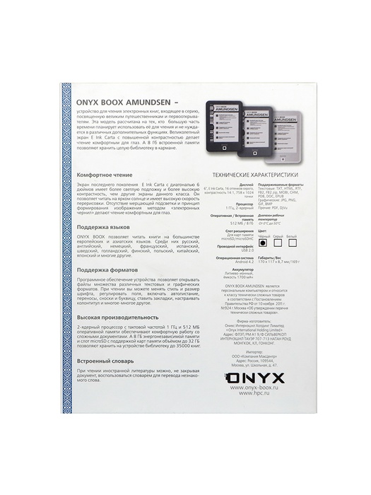 фото ONYX BOOX Amundsen Black