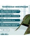 фото Палатка двухместная JUNGLE CAMP Forester 2