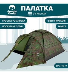 фото Палатка двухместная JUNGLE CAMP Forester 2