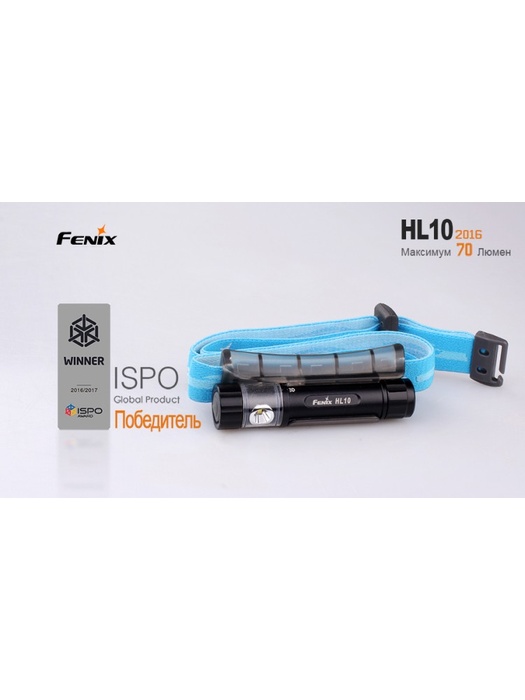 фото Налобный фонарь Fenix HL10 (2016) Philips LXZ2-5770 LED