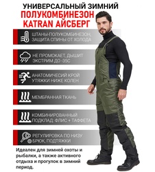 фото Зимний полукомбинезон/штаны для рыбалки KATRAN АЙСБЕРГ -35°С (Таслан, хаки)