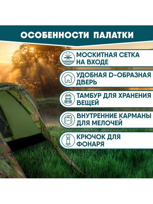 фото Палатка двухместная JUNGLE CAMP Forester 2