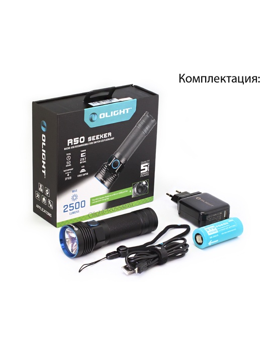 фото Фонарь Olight R50 Seeker (комплект) Cree XHP50 