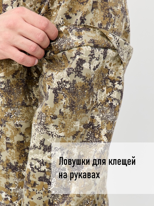 фото Костюм противоэнцефалитный антимоскитный KATRAN Протект (Твил, бежевый КМФ) NEW