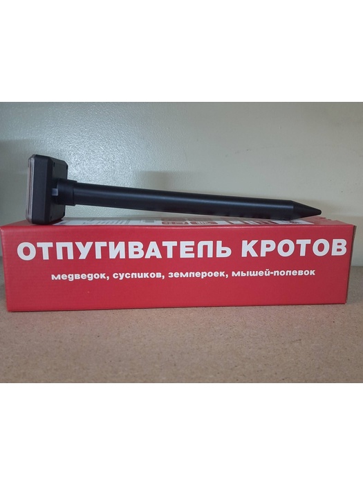 фото Отпугиватель кротов Ястреб МК.02 на солнечной батарее