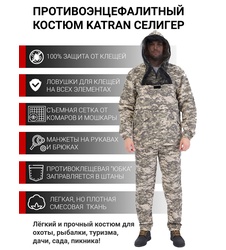 фото Костюм противоэнцефалитный антимоскитный KATRAN СЕЛИГЕР (Твил, Серая цифра)