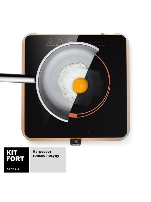 фото Индукционная плита Kitfort KT-113-3, оранжевая
