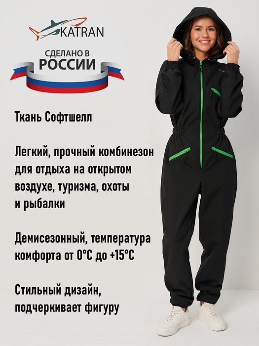фото Комбинезон женский осенний для охоты и рыбалки KATRAN АМАЗОНКА (Софтшелл, черный)