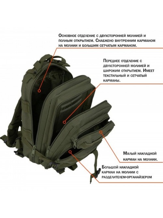 фото Тактический рюкзак WERDUM Докторский (20 литров, олива)