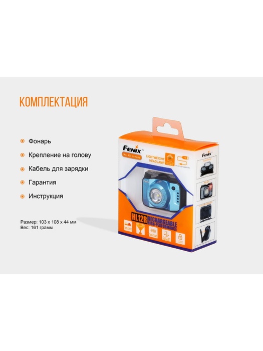 фото Налобный фонарь Fenix HL12R Cree XP-G2 