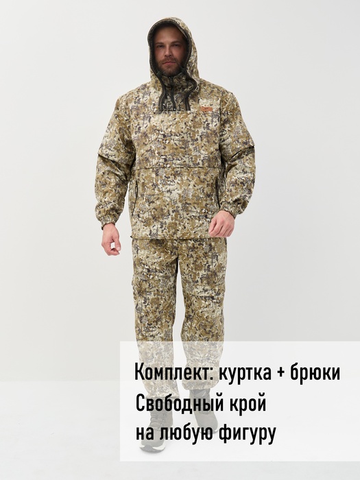 фото Костюм противоэнцефалитный антимоскитный KATRAN Протект (Твил, бежевый КМФ) NEW