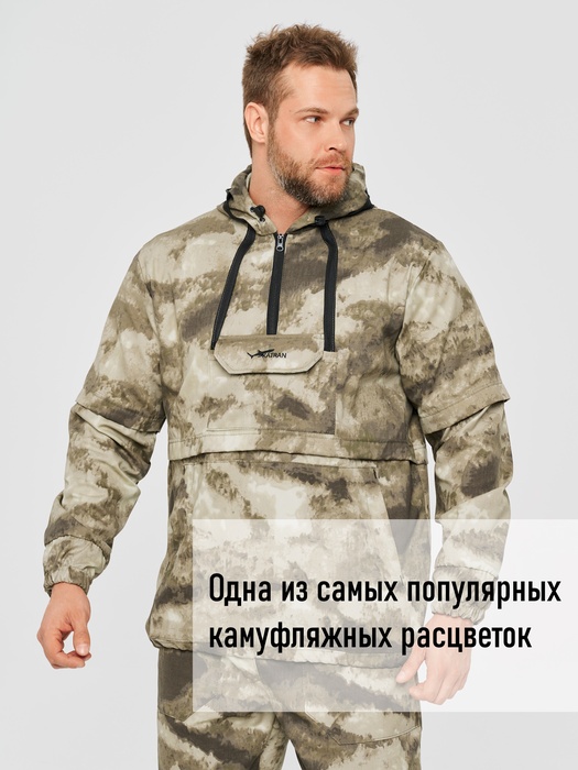 фото Костюм противоэнцефалитный антимоскитный KATRAN ЯСТРЕБ (Твил, мох)