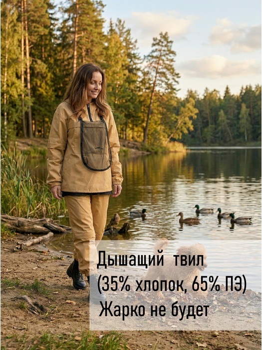 фото Женский противоэнцефалитный костюм KATRAN СТРАЖ (Твил, бежевый)