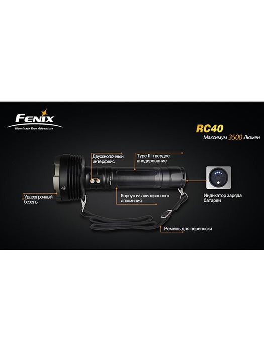 фото Фонарь Fenix RC40 