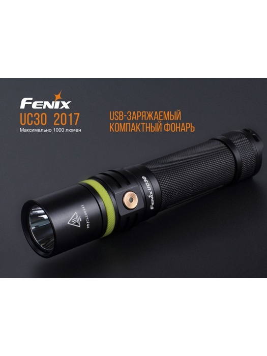 фото Фонарь Fenix UC30 (2017) Cree XP-L HI V3 