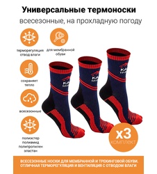 фото Комплект треккинговых термоносков Katran Т-135с (красный, черный), 3 пары