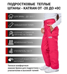 фото Зимние подростковые детские брюки для девочек KATRAN SLIDE (мембрана, малиновый)