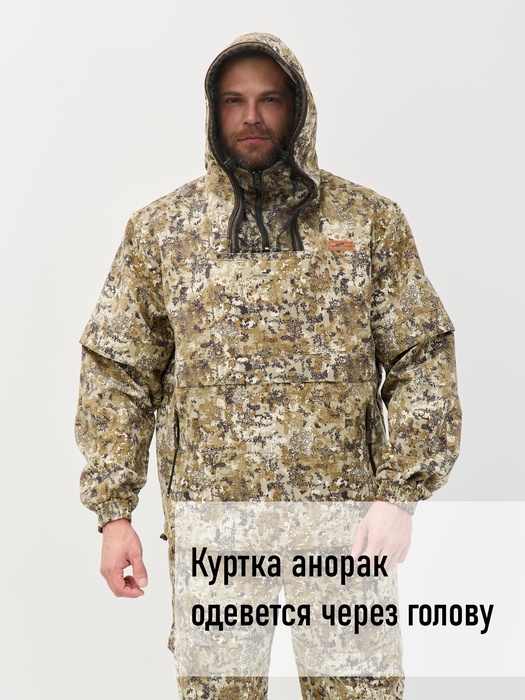фото Костюм противоэнцефалитный антимоскитный KATRAN Протект (Твил, бежевый КМФ) NEW
