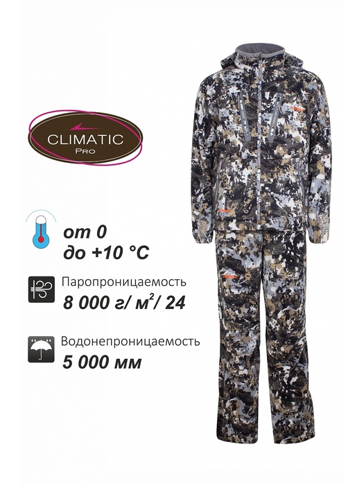 фото Демисезонный костюм для охоты и рыбалки Remington Set Vector Winter Figure (0 +10) (RM1005-999)