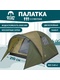 фото Палатка трёхместная JUNGLE CAMP Vermont 3