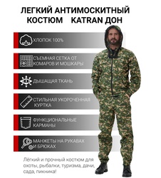 фото Летний антимоскитный костюм KATRAN ДОН (Хлопок, зеленый пиксель)