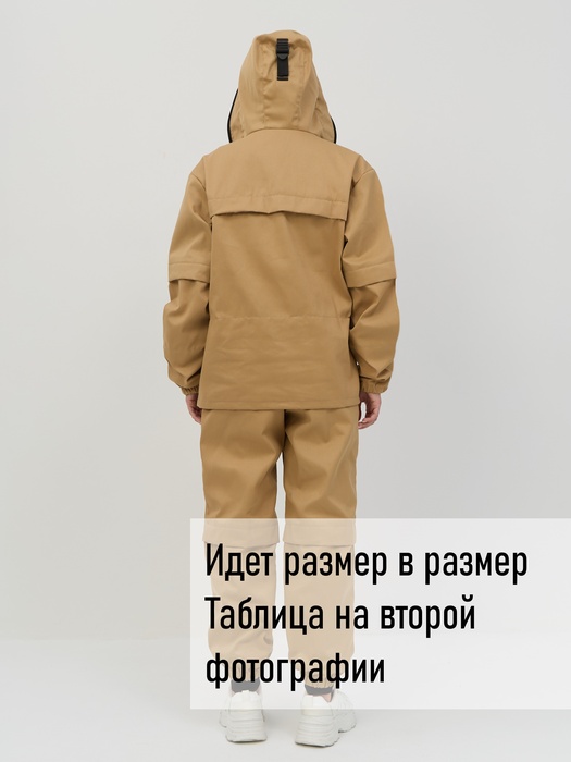 фото Женский противоэнцефалитный костюм KATRAN СТРАЖ (Твил, бежевый)