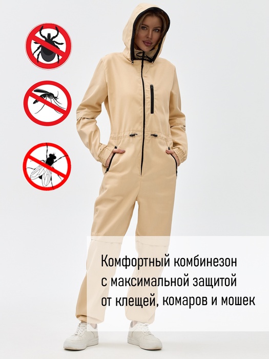 фото Женский комбинезон противоэнцефалитный антимоскитный KATRAN Виктория (Твил, Бежевый)