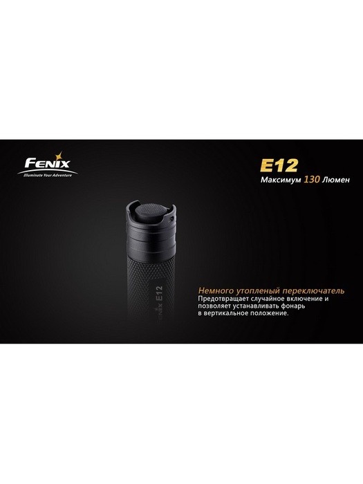 фото Фонарь Fenix E12 Cree XP-E2 