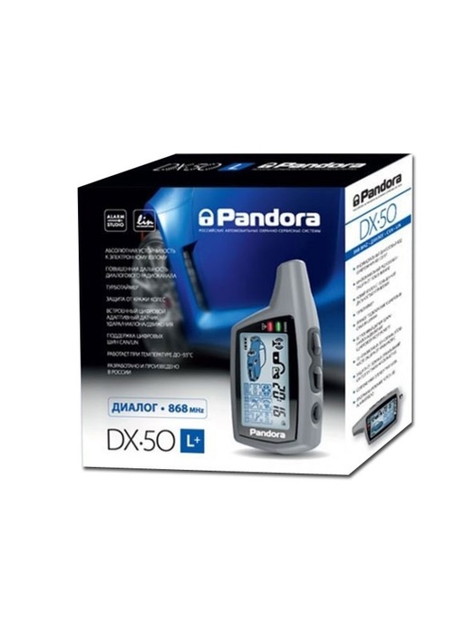 фото Pandora DX-50 L+