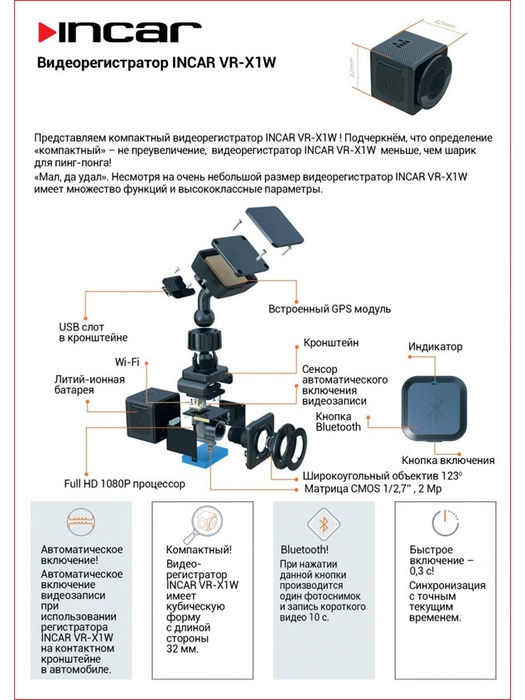 фото INCAR VR-X1W