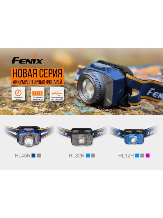 фото Налобный фонарь Fenix HL32R Cree XP-G3