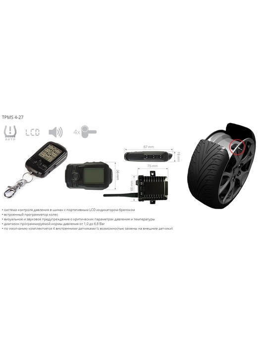 фото Parkmaster TPMS 4-27