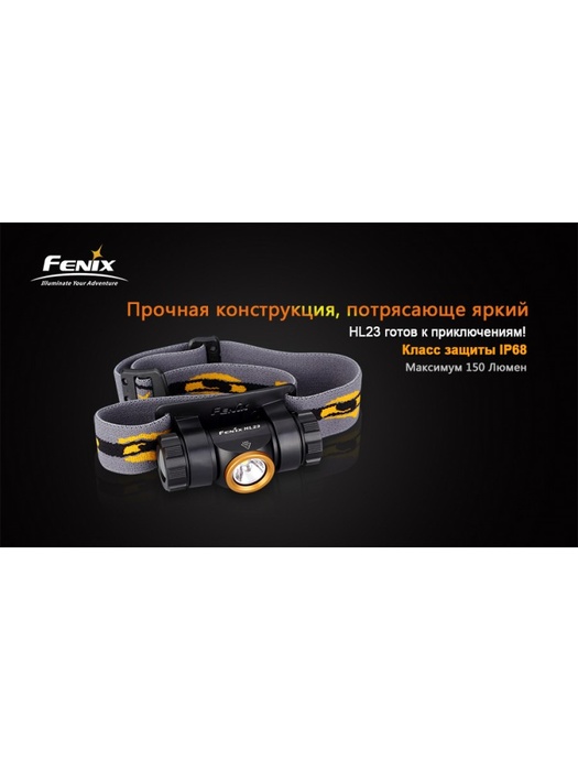 фото Налобный фонарь Fenix HL23 Cree XP-G2 R5